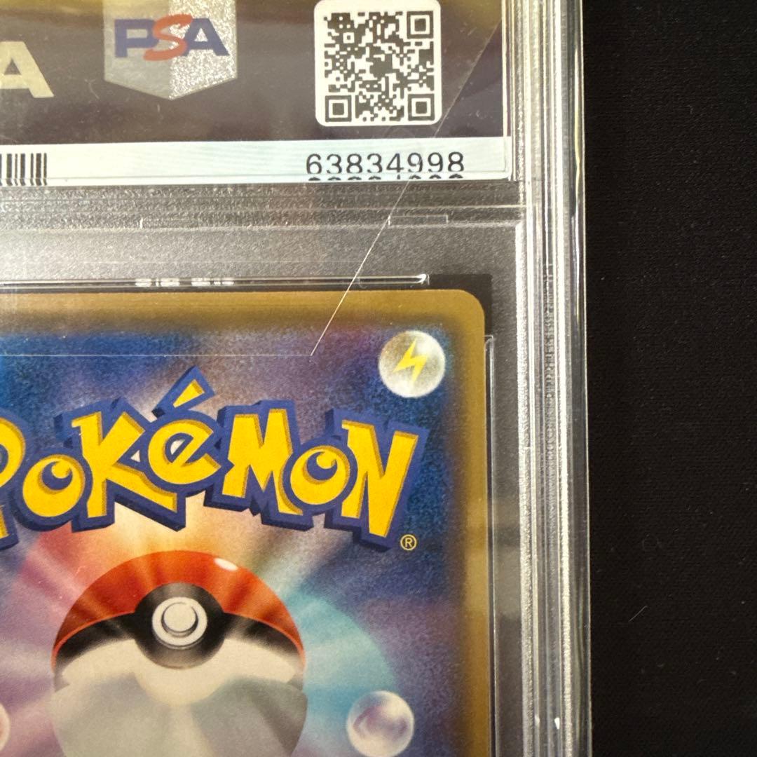 おじょうさま TR 063/064 PSA10