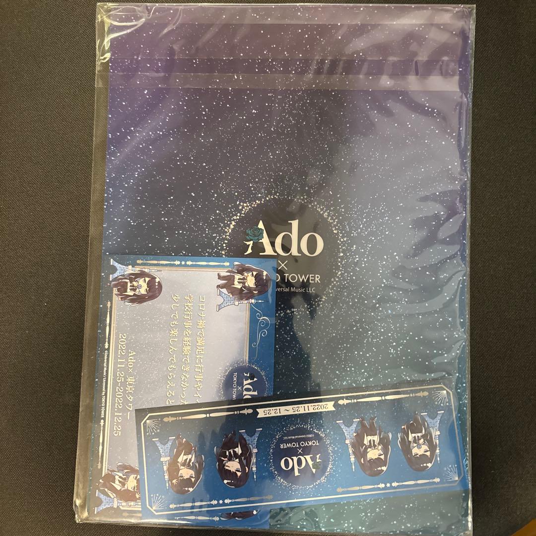Ado 東京タワーコラボメッセージカード