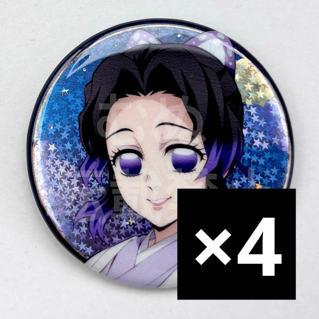 鬼滅の刃 アニプレックス ジャンプフェスタ ホログラム缶バッジ 胡蝶