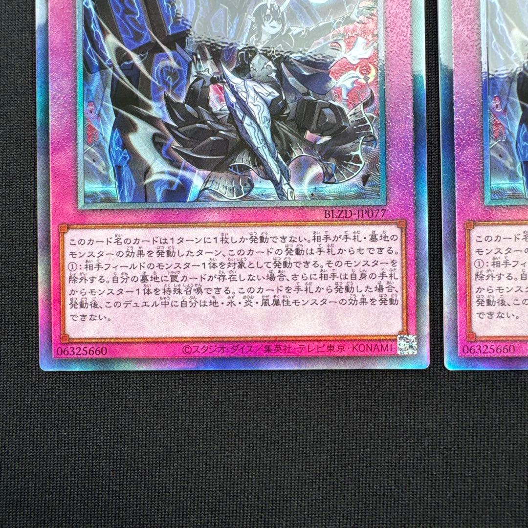 遊戯王 霆王の閃光 レリーフ2枚セット - メルカリ