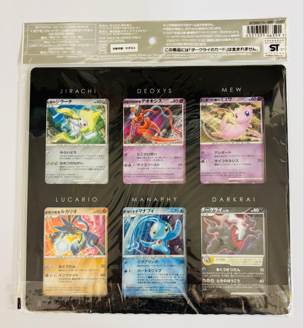 maron shop様専用 ポケモン映画10周年記念プレミアムシートの通販はau