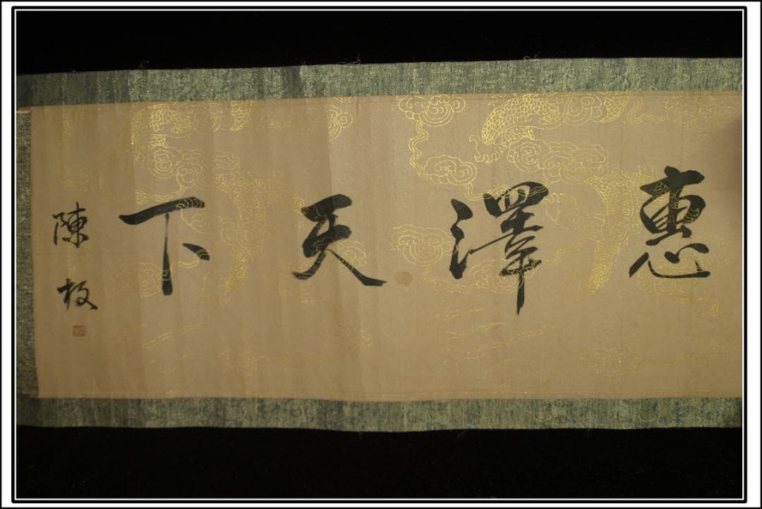 民間仕入れ品　中国明時代の絵　激安骨董品　肉筆保証 BD383A3-3