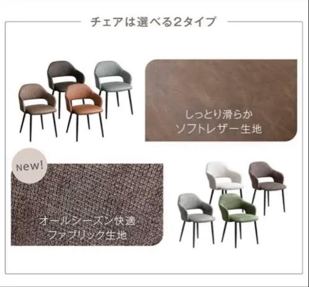 ヴィンテージモダンダイニングテーブル5点セット