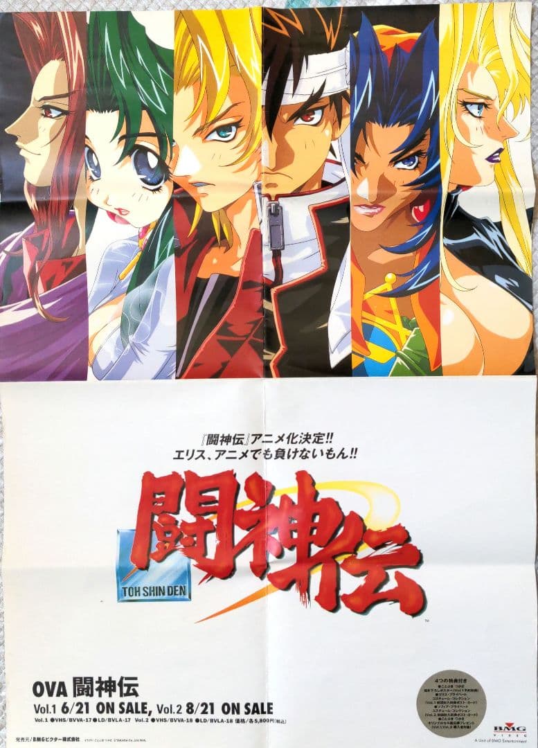 非売品 ゲームポスター 4枚セット