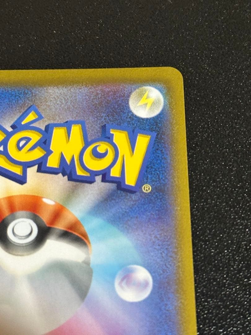 メガリザードン sar