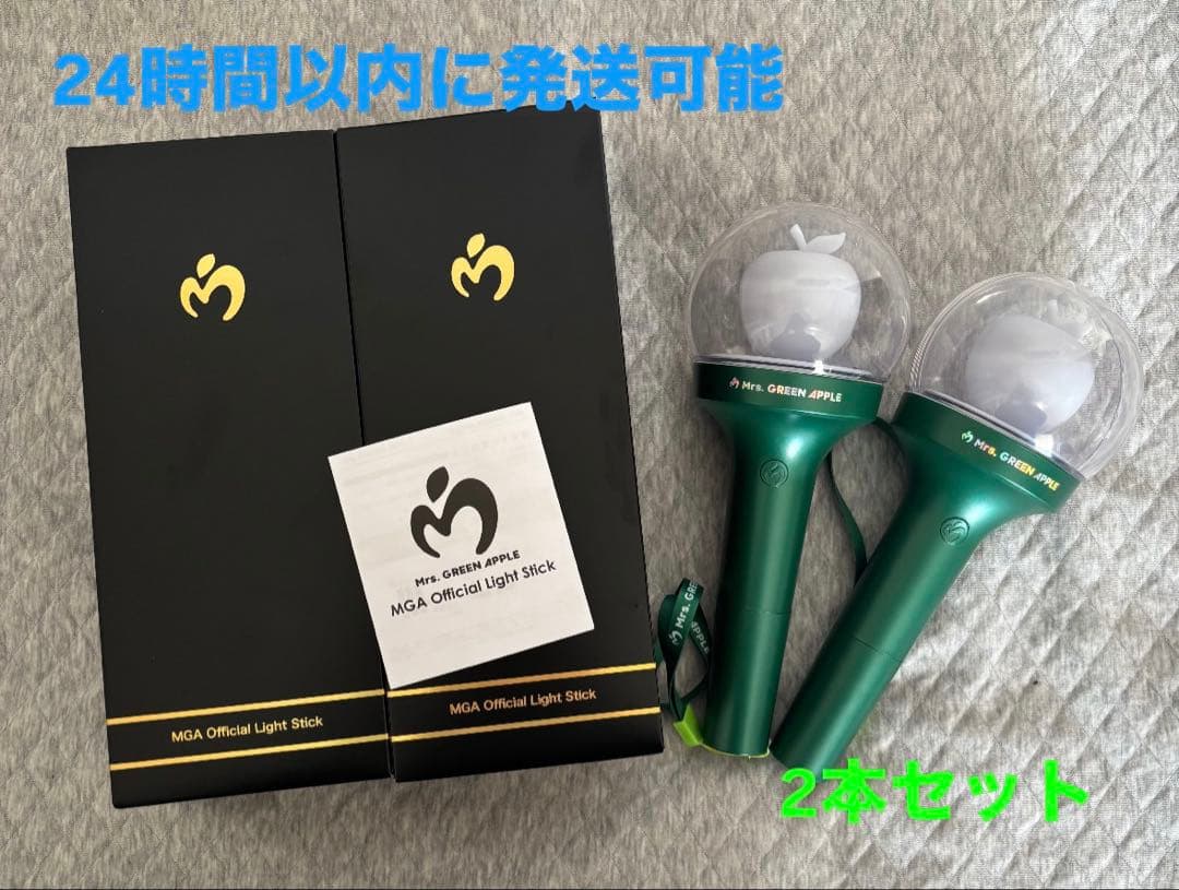 Mrs. GREEN APPLE ミセス ペンライト 2本セット