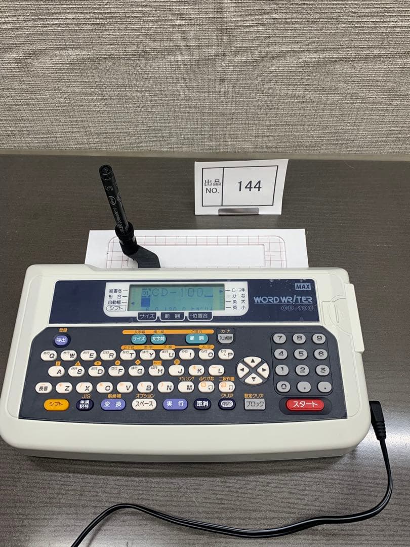 出品N o.144 マックス　ワードライタ　CD100 中古動作品　付属品あり