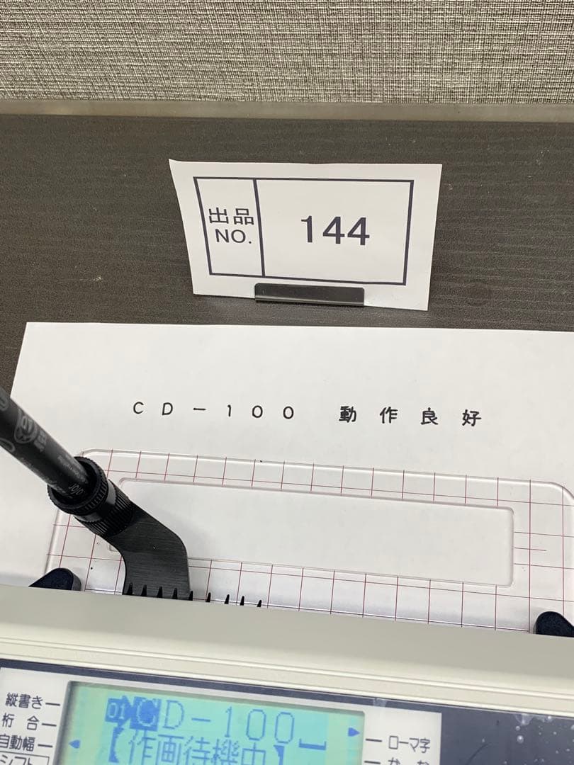 出品N o.144 マックス　ワードライタ　CD100 中古動作品　付属品あり