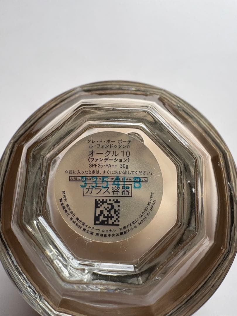 clé de peau クレド　ル・フォンドゥタンｎ　オークル10