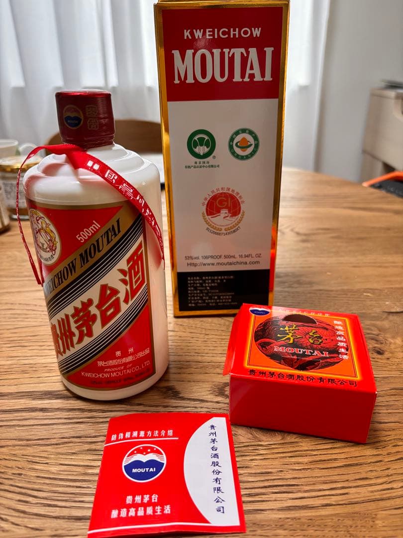 未開栓】貴州茅台酒 2025年 マオタイ 500ml 53% moutai - メルカリ