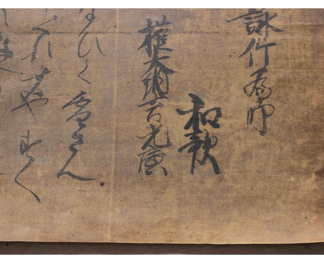 終活価格】◇烏丸光弘 和歌◇検）徳川家光 本阿弥光悦 藤原