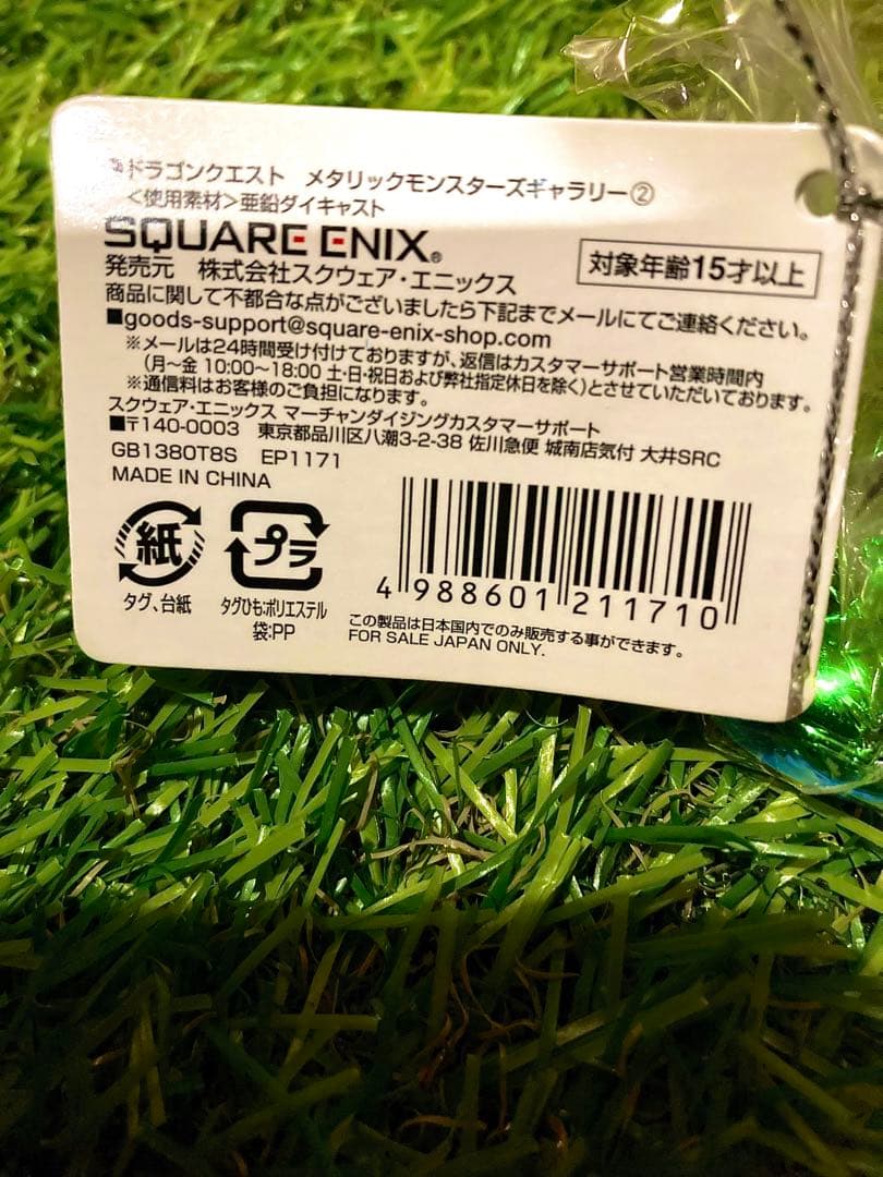 新品未開封 スクウェア・エニックス はぐれメタル・バブルスライム 2個セット