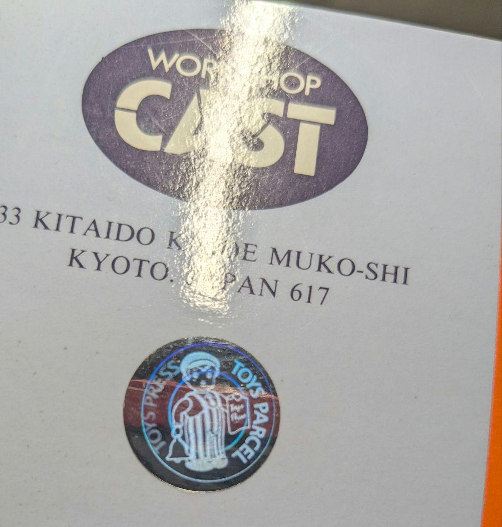 ロボット CLOUD SCHATZE The Five Star Stories