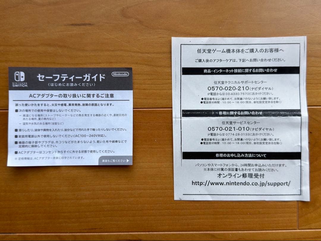 青と赤のジョイコンを備えたNintendo Switch本体 付属品完備