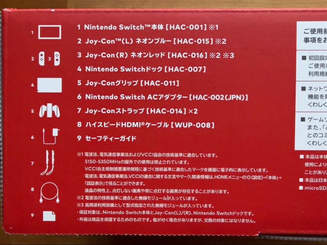 青と赤のジョイコンを備えたNintendo Switch本体 付属品完備