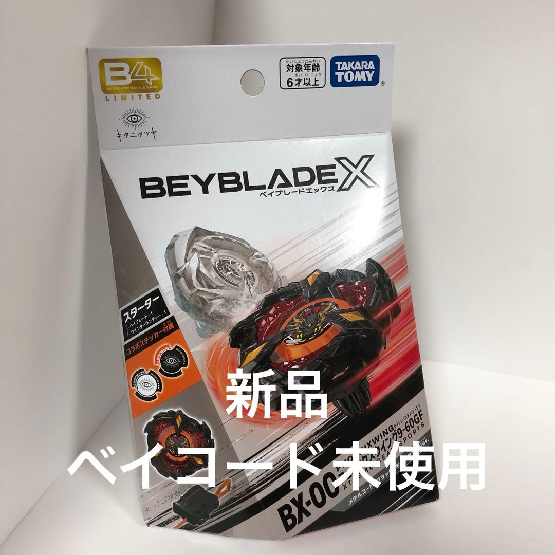 新品未開封】ベイブレードxフェニックスウィング9-60GF キタニタツヤ