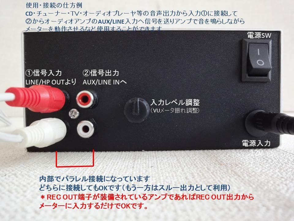 自作ステレオVUメーター219号機（ソニーLR一体型コンパクトタイプ