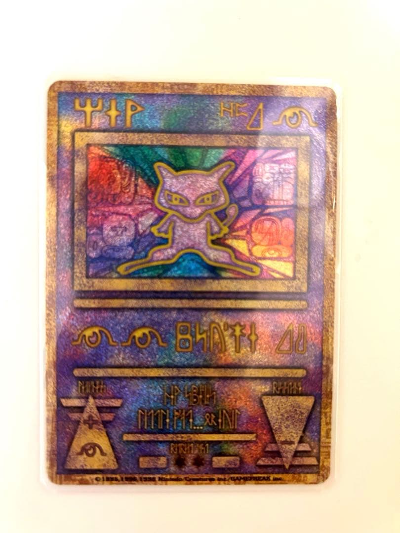 ポケモンカード 古代ミュウ エラーカード Nintedo