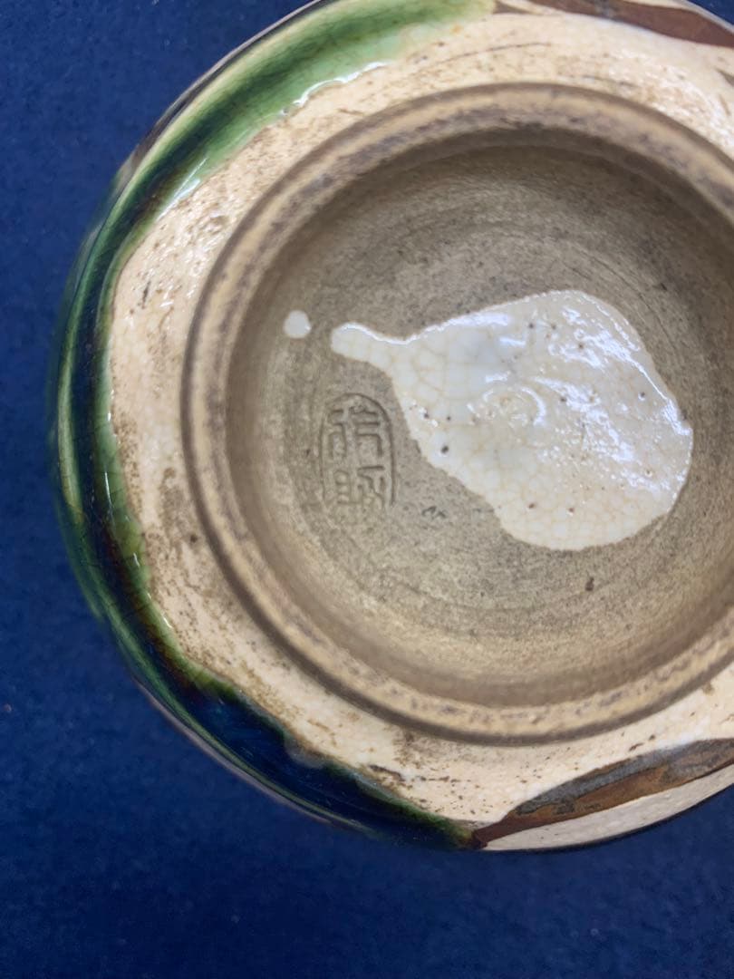 加藤作助作オールド織部茶碗茶道具在銘あり茶道具茶器抹茶碗