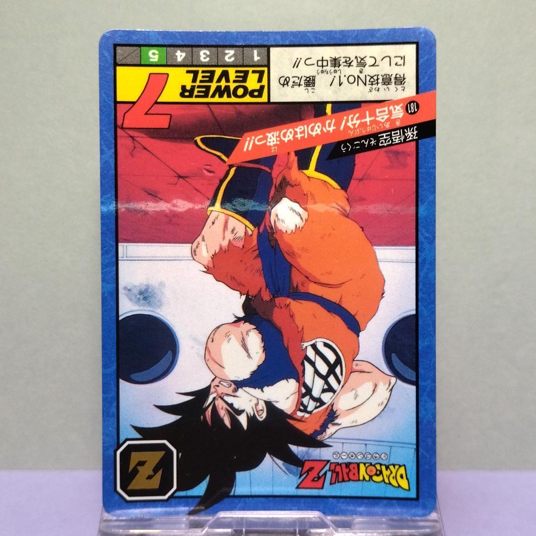 No.181 ドラゴンボール カードダス 初期 スーパーバトル 隠れプリズム