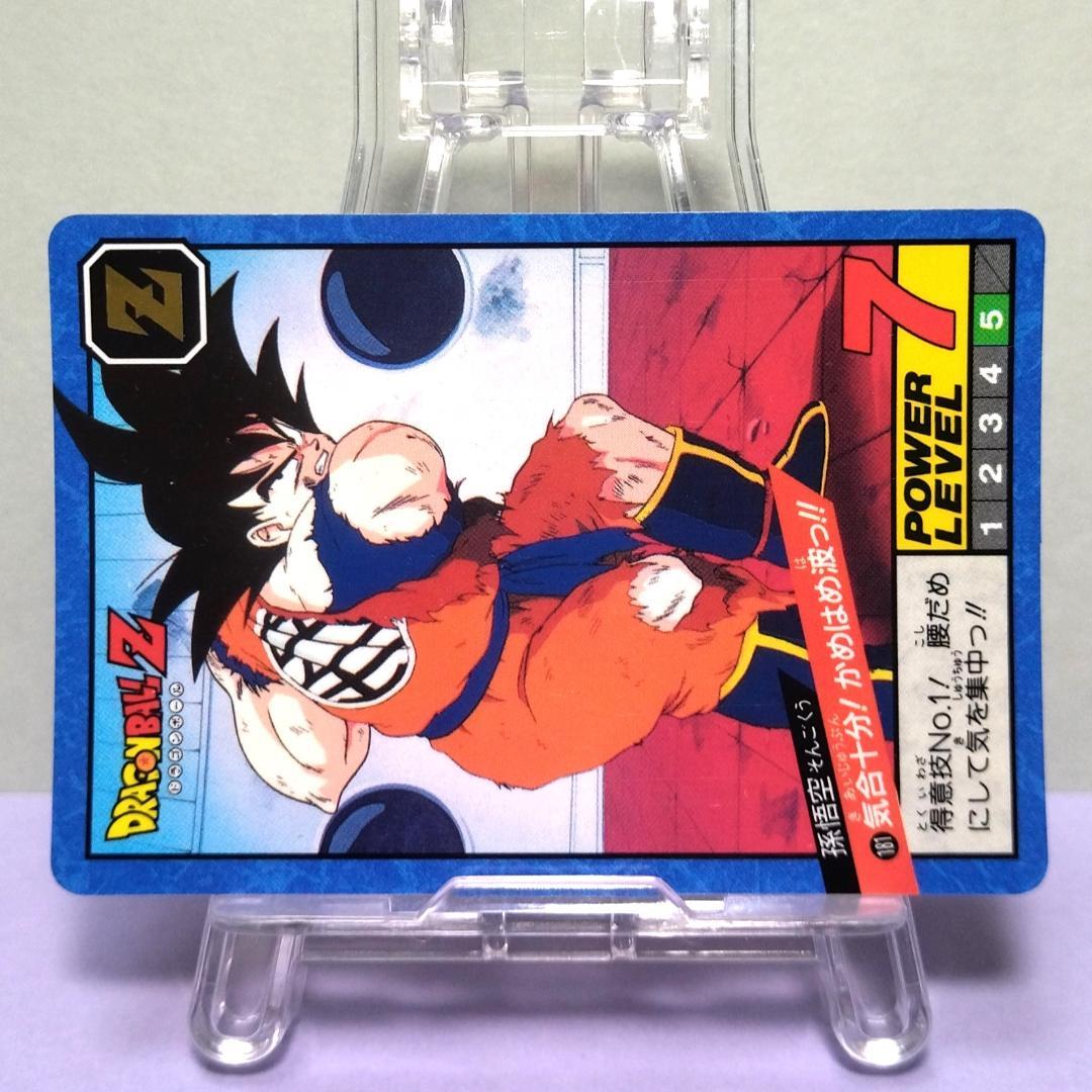 No.181 ドラゴンボール カードダス 初期 スーパーバトル 隠れプリズム