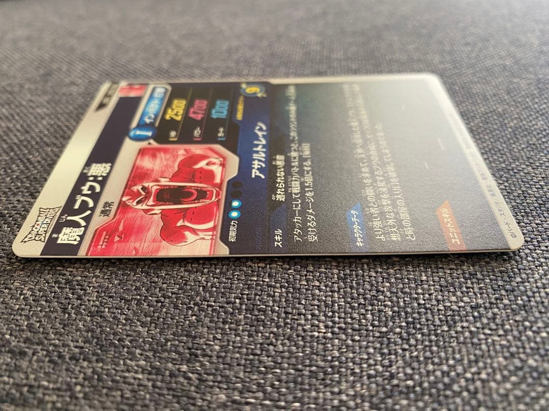 SDV6-066 GDRパラレル 魔人ブウ:悪 ドラゴンボールスーパーダイバーズ