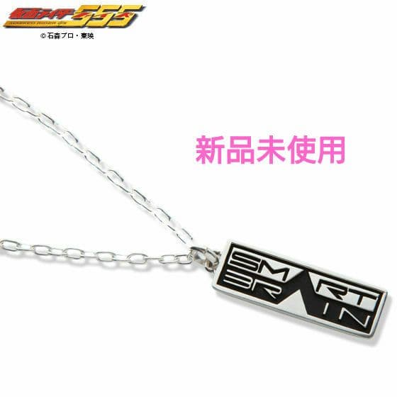 スマートブレイン(仮面ライダー555)ロゴの【Silver925】ペンダント スマートブレイン(仮面ライダー555)ロゴの【Silver925】ペンダント