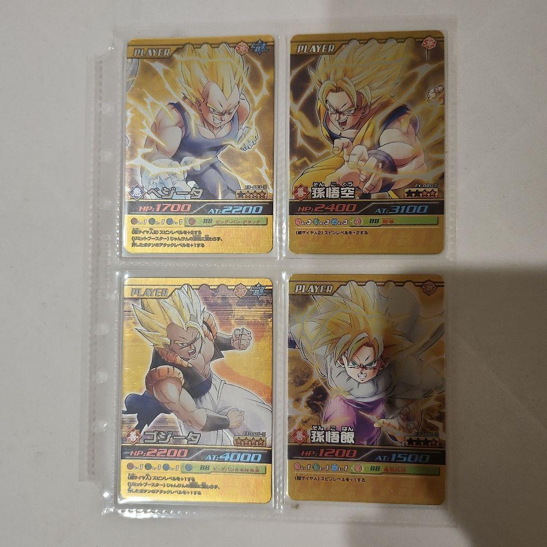ドラゴンボール爆裂インパクトバインダー付属カード他