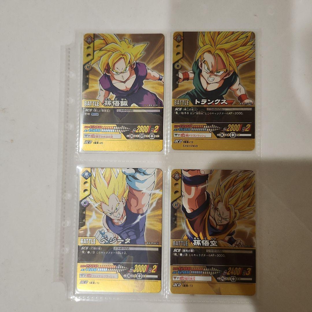 ドラゴンボール爆裂インパクトバインダー付属カード他