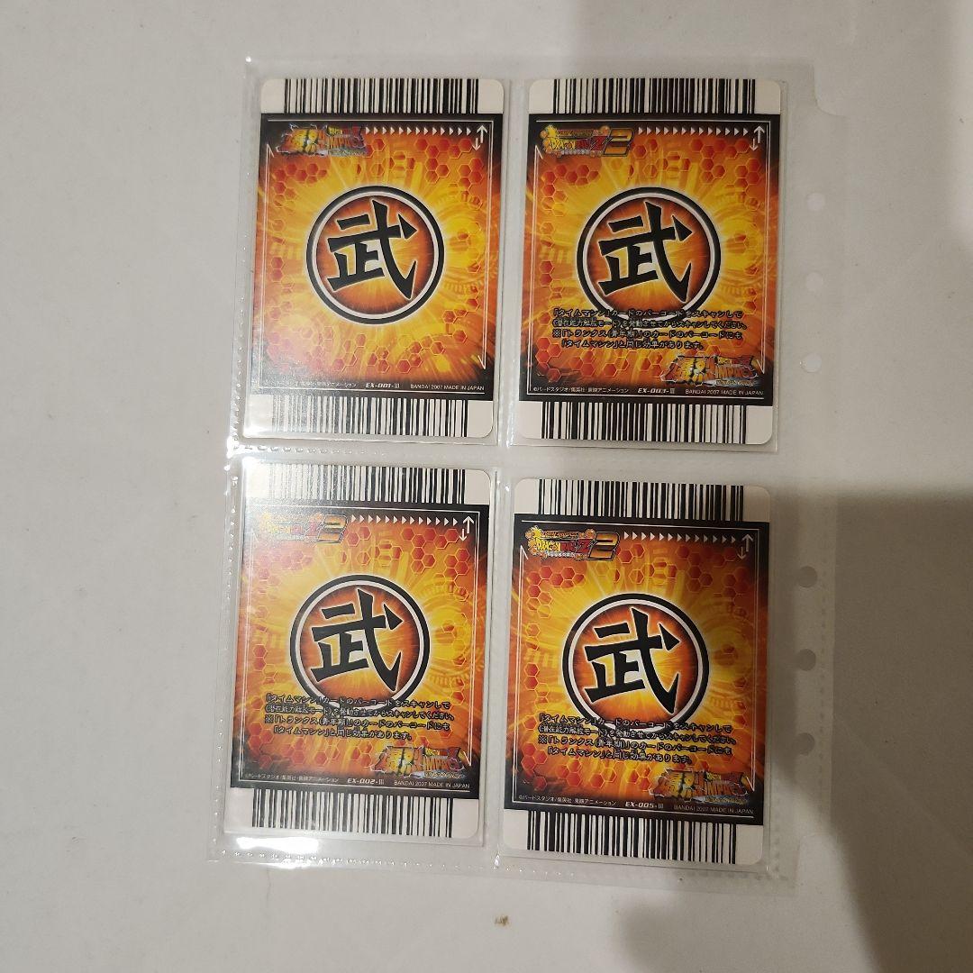 ドラゴンボール爆裂インパクトバインダー付属カード他