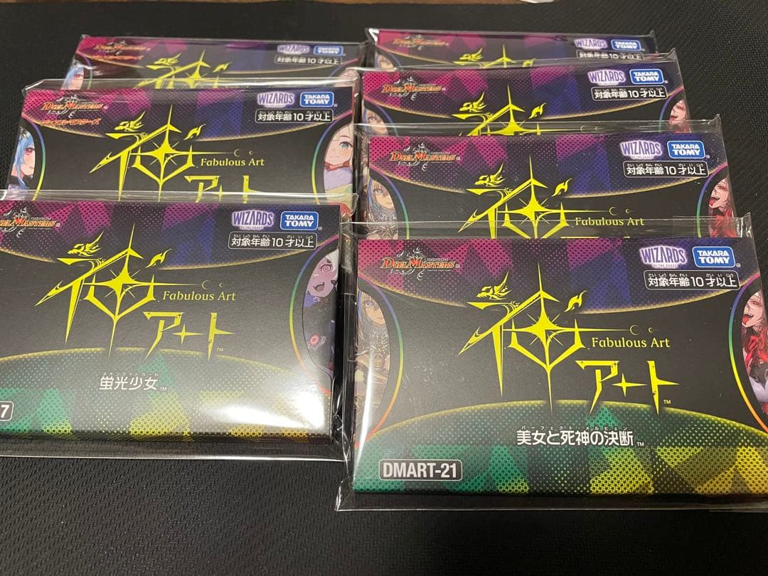 デュエルマスターズ 引退品 カード スリーブ 神アート等まとめ売り