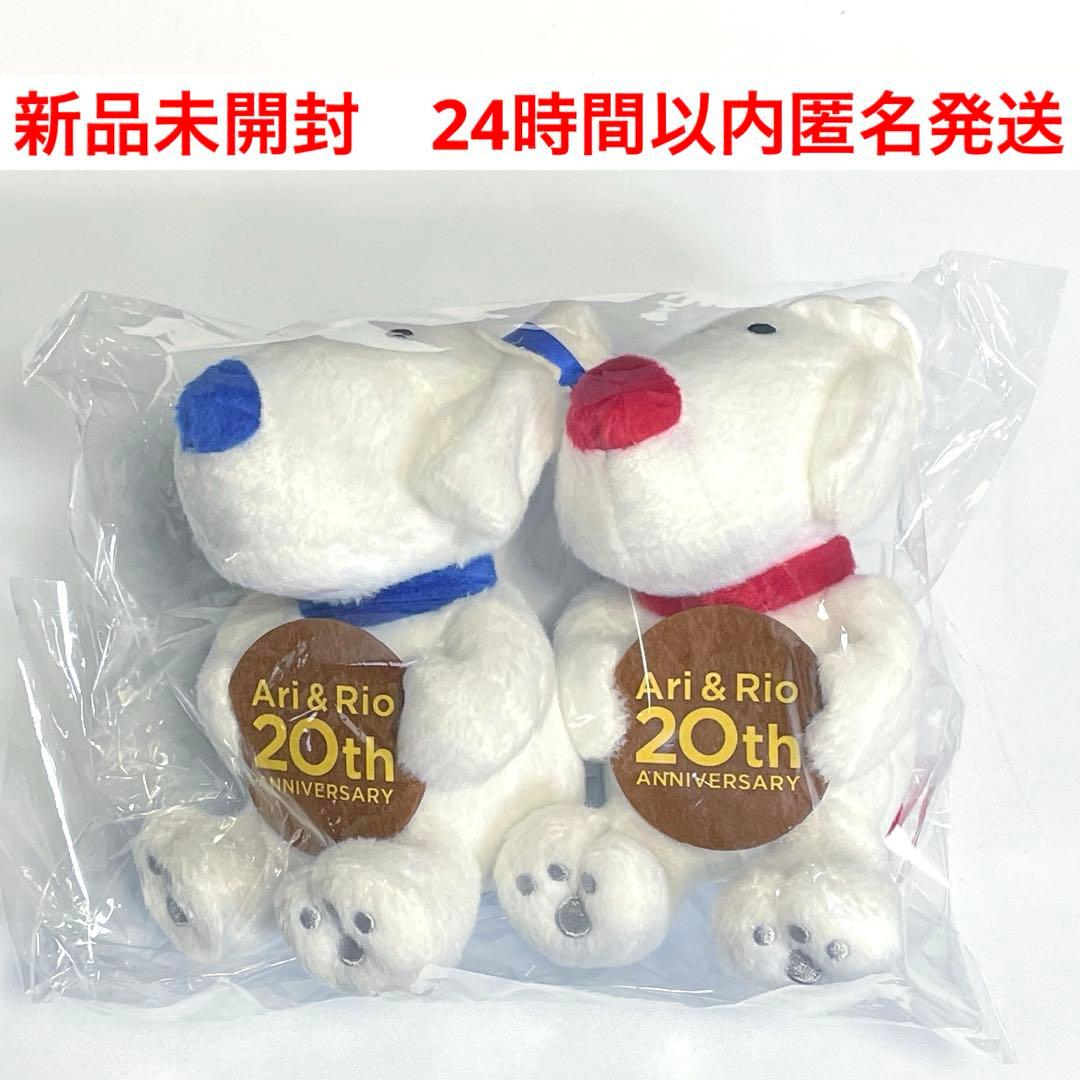 新品 アリオ オリジナルぬいぐるみ アリ&リオ 20周年 Ario - メルカリ