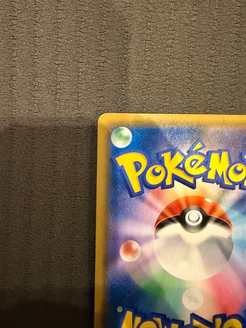 お茶会ごっこピカチュウ　PROMO 325/SM-Pプロモ