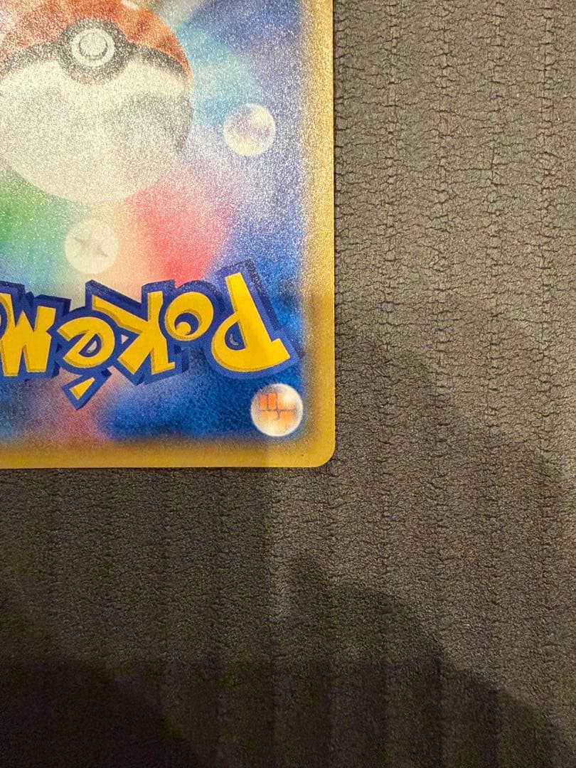 お茶会ごっこピカチュウ　PROMO 325/SM-Pプロモ