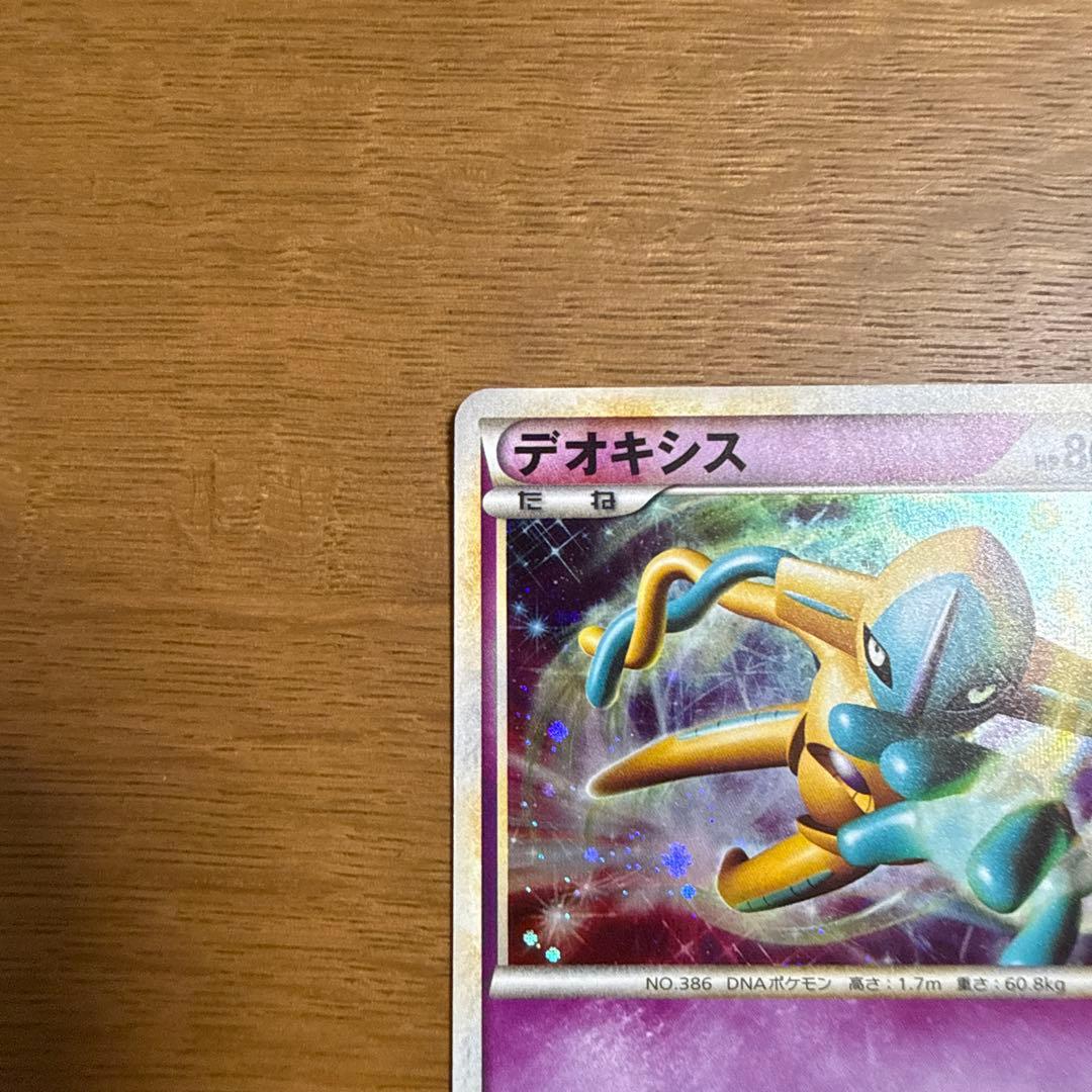 デオキシス　伝説ポケモンプレゼント　色違い　076/L-P