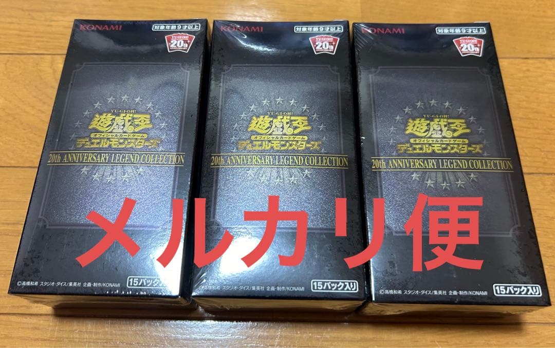 20th anniversary legend collection 3箱