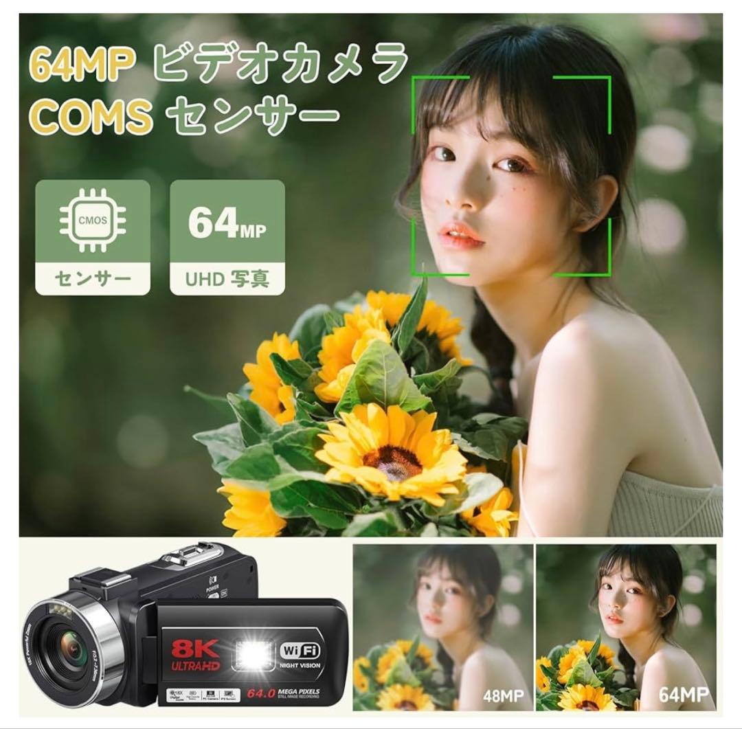 8K ULTRA HD ビデオカメラ 64MP