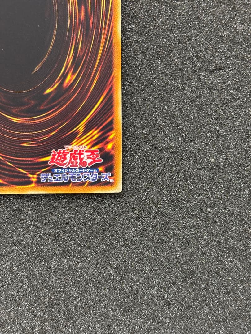 【極美品】　遊戯王　真紅眼の闇竜 レリーフ