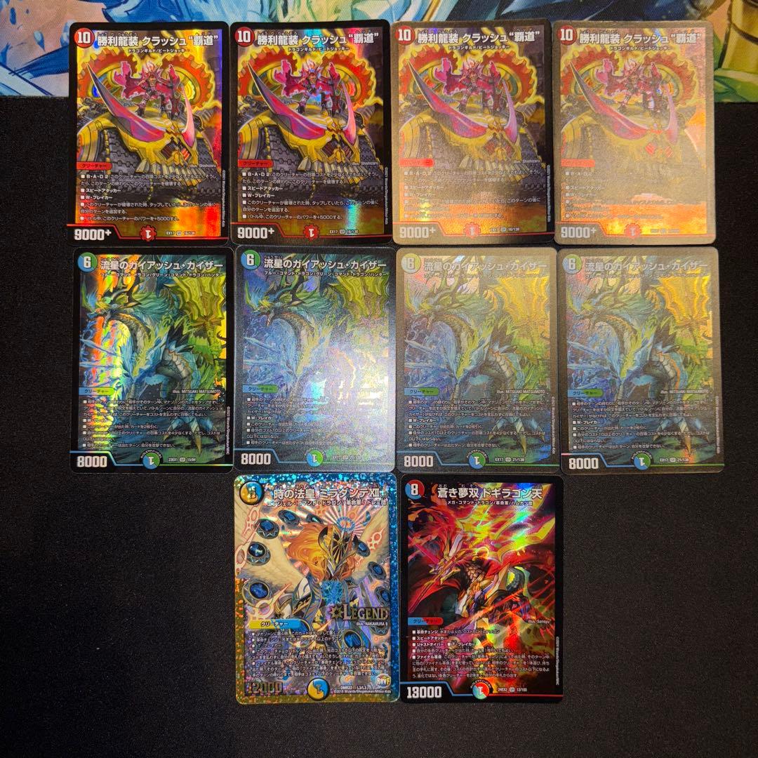 4cガイアッシュ覇道 デッキ ②