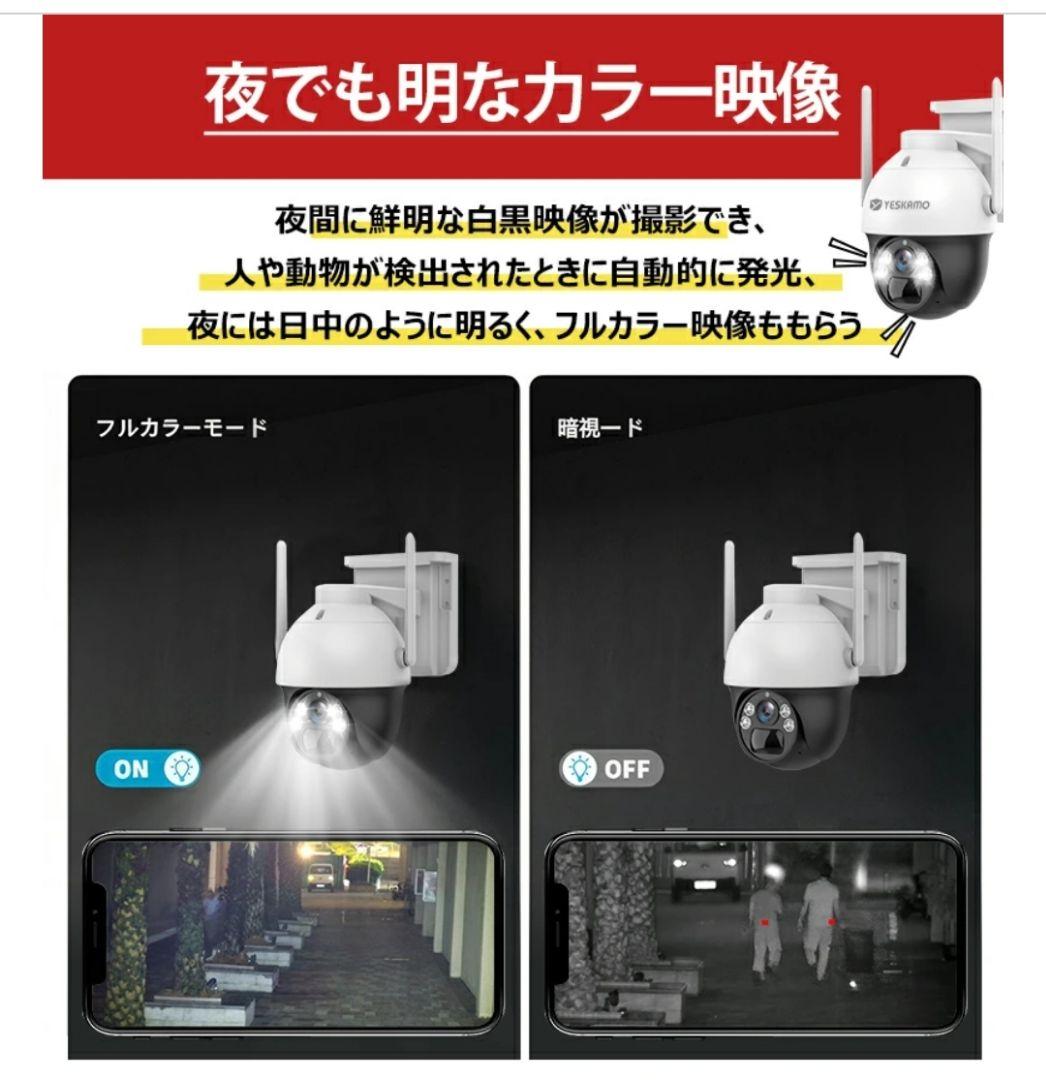 新品未使用】WiFi環境なくても利用可！充電式防犯カメラ ソーラーAP