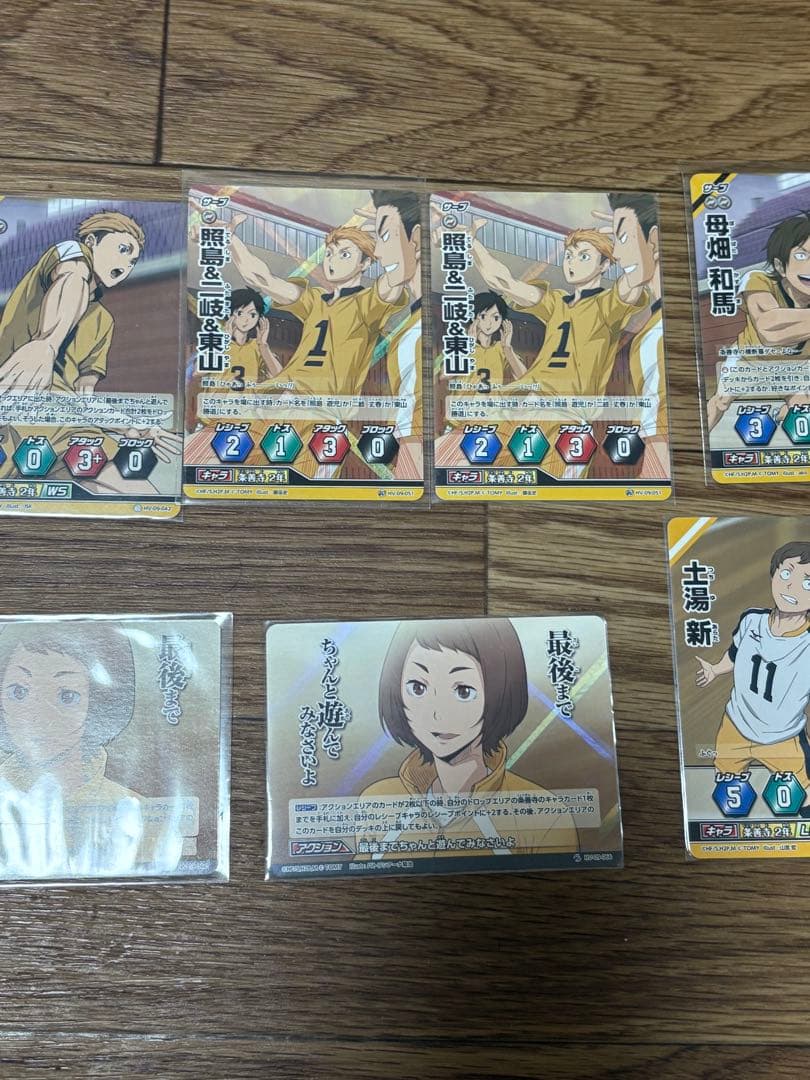 条善寺高校バボカセット