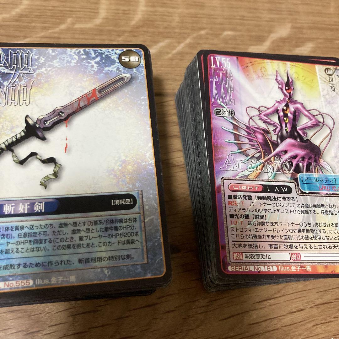 真・女神転生　トレーディングカード　465枚　1997年