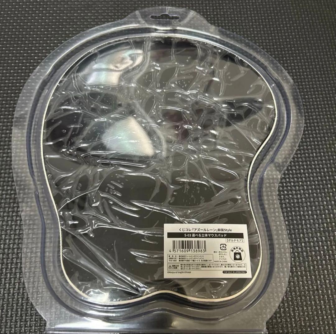 くじコレ アズールレーン 和装Style ボルチモア S賞 おっぱいマウスパッド