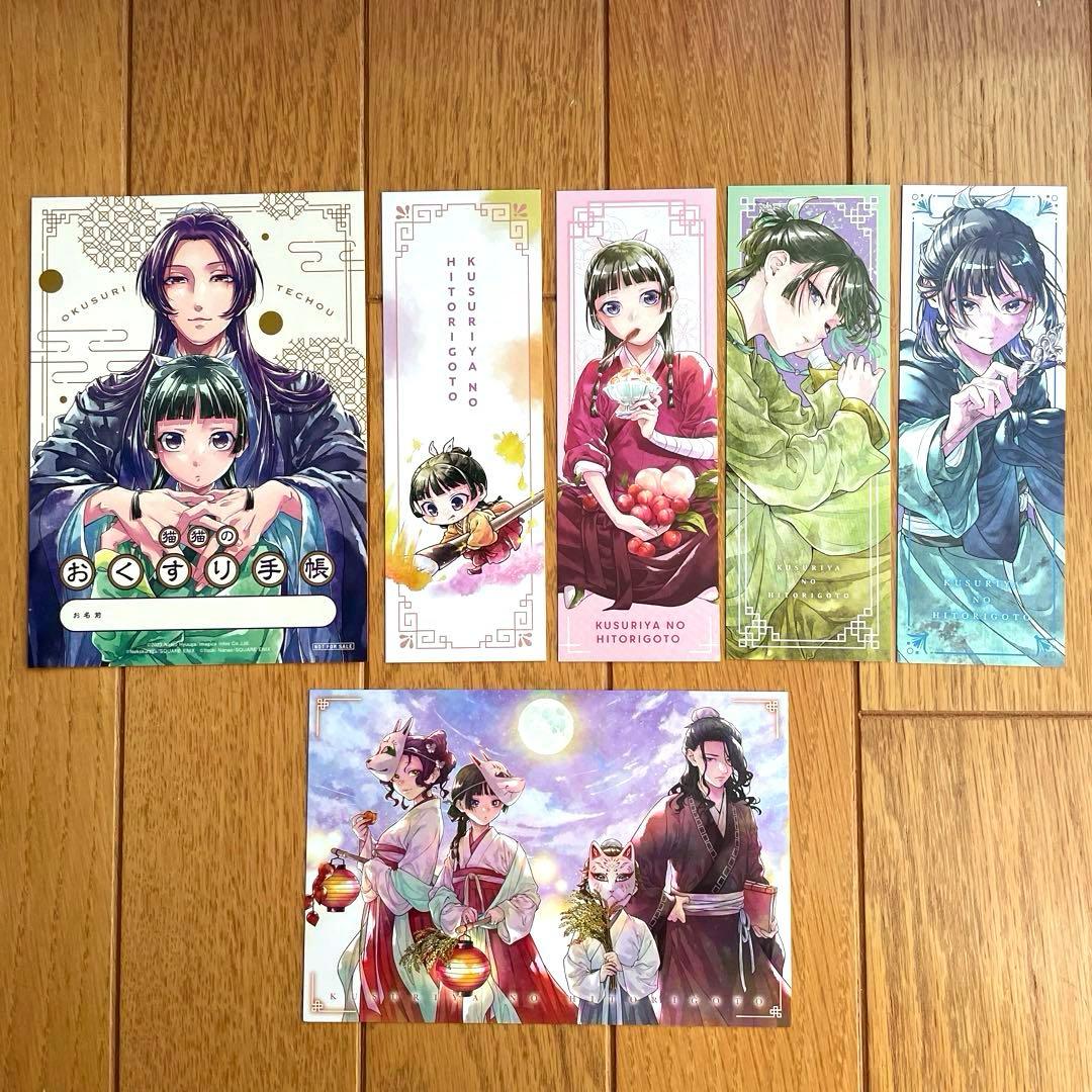 薬屋のひとりごと　全巻セット　特装版・特典付き