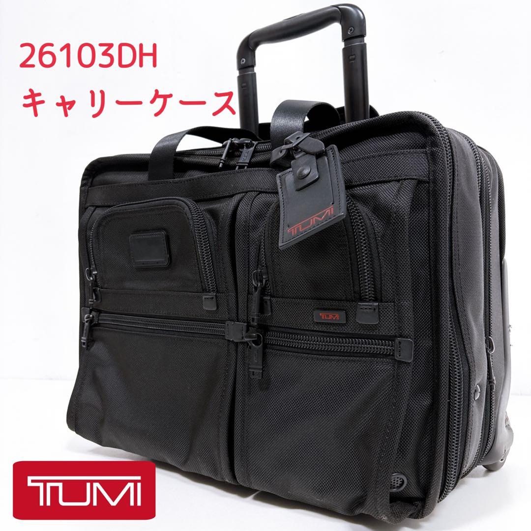 極美品】TUMI トゥミ ALPHAキャリーケース 拡張機能 26103DH - メルカリ