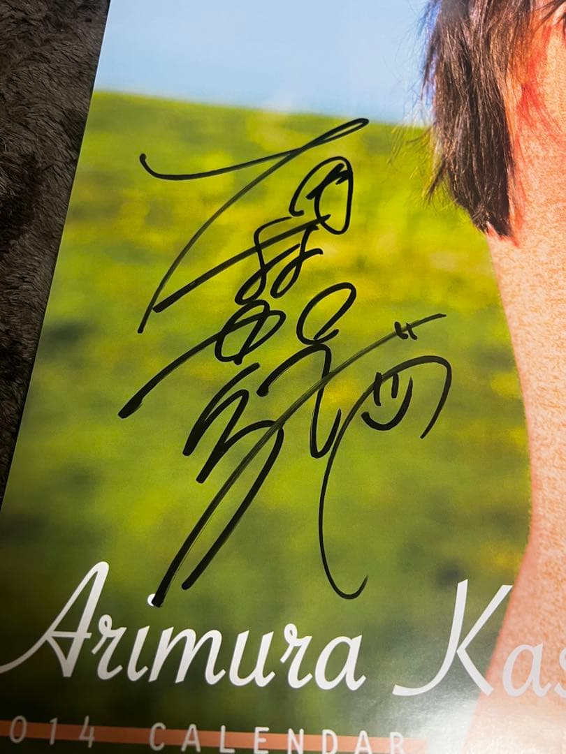 有村架純 2014年 直筆サイン入りカレンダー フラーム公式販売品 - メルカリ