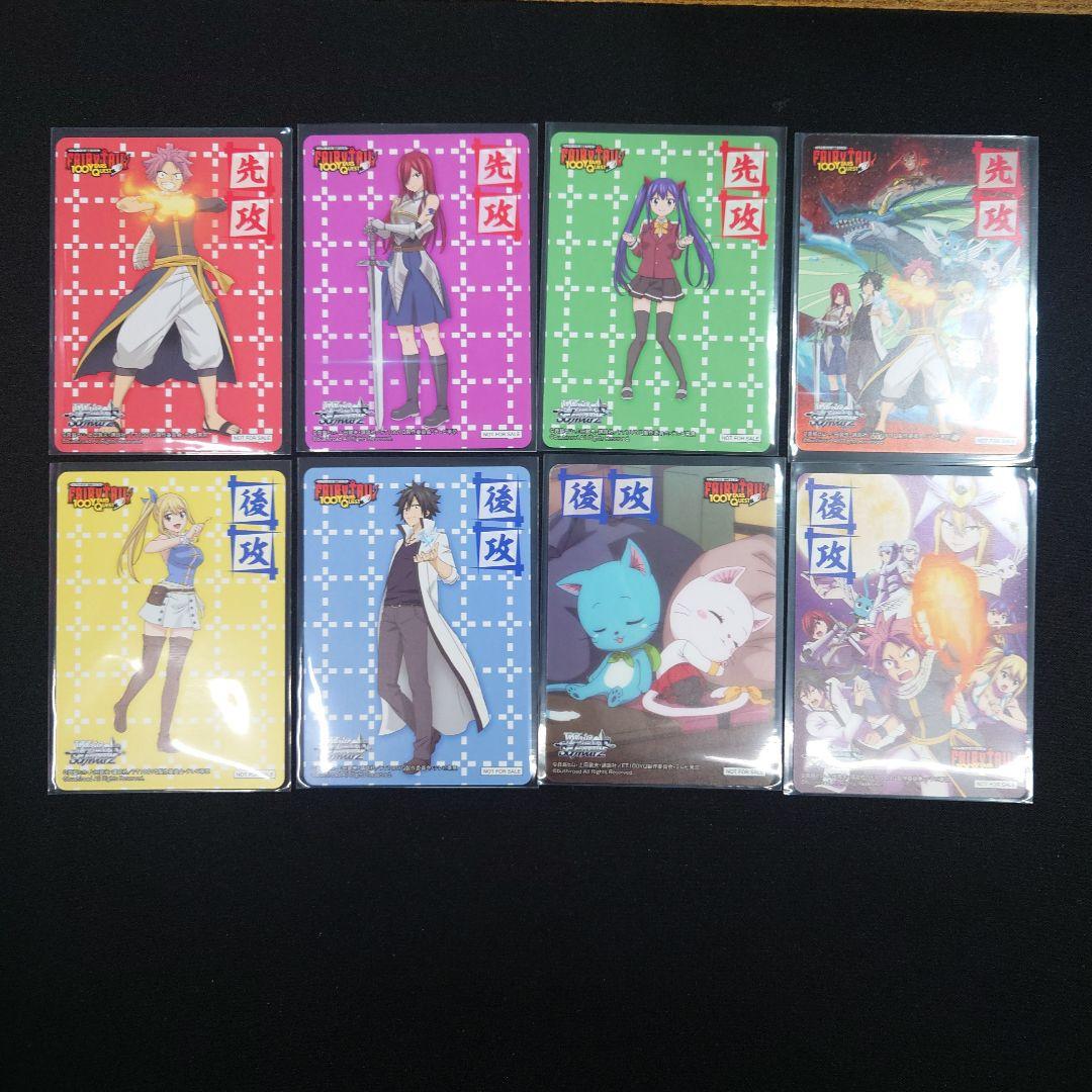 ヴァイス FAIRYTAIL 100年クエスト RR以下4コン フェアリーテイル