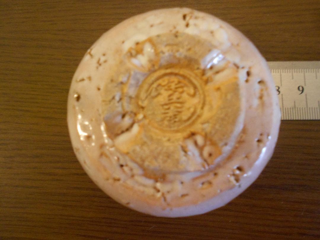 １３代陶兵衛　鬼萩ぐい吞　盃　供布　栞　供箱　十三代　田原　萩焼　徳利