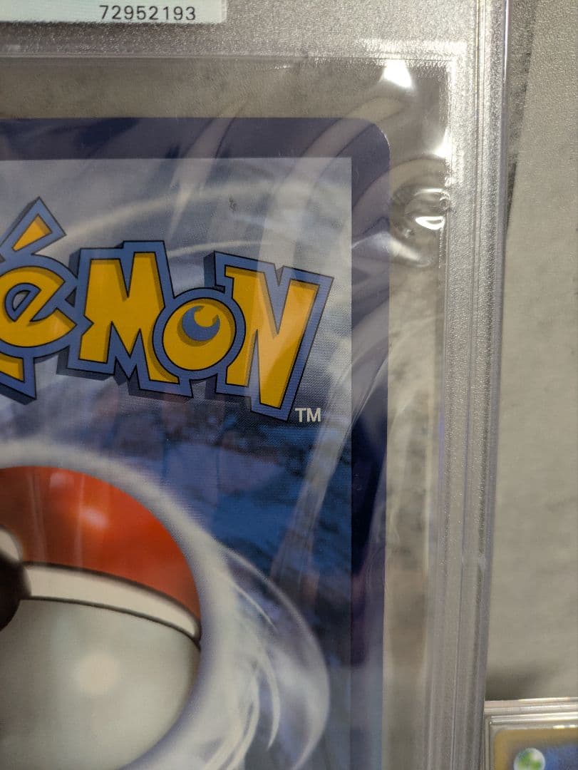 PSA9 WCS2023　横浜 英語版 ピカチュウV union　ジャンボ