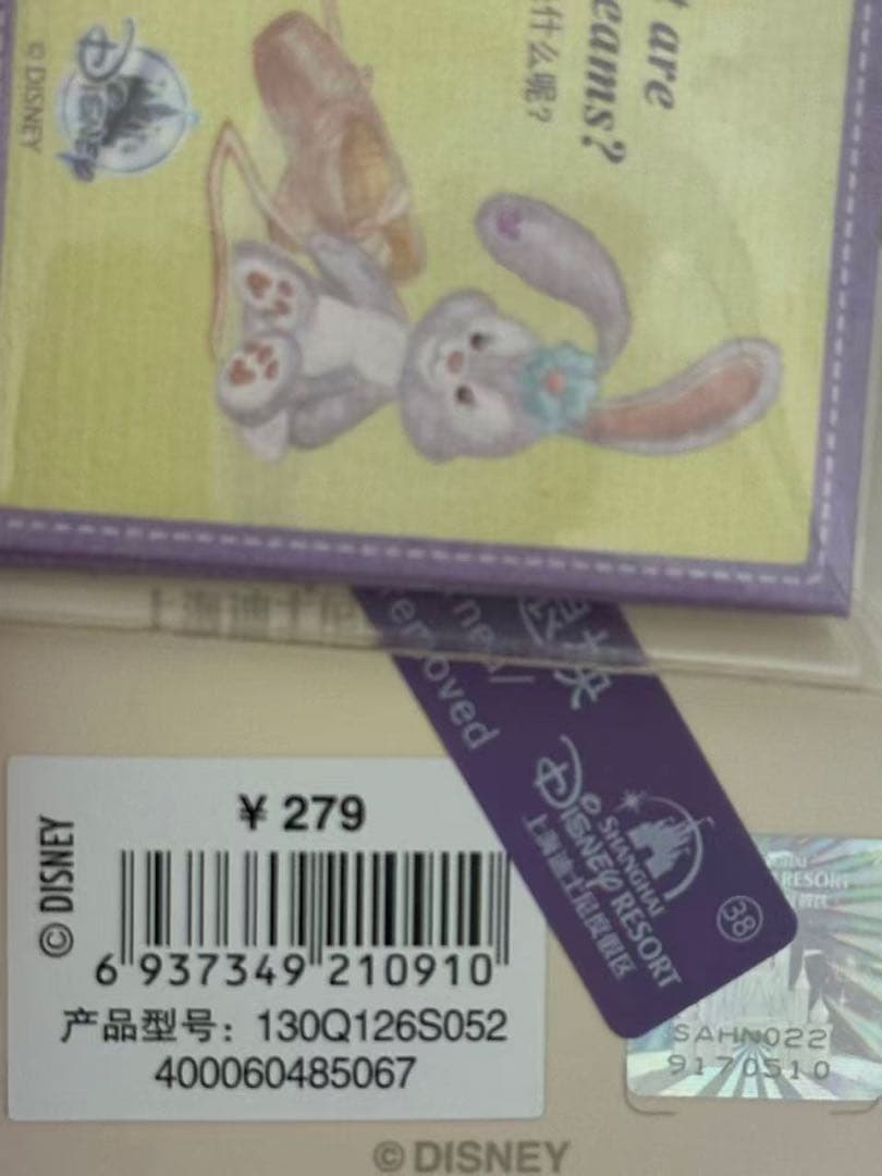新作　上海ディズニー　リラックスシリーズステラルーぬいぐるみSSサイズ